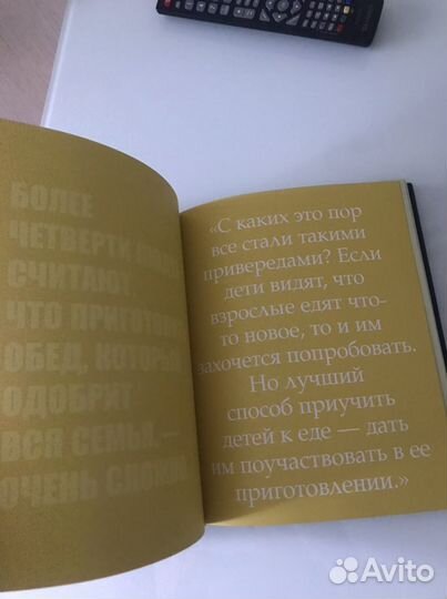 Бронь Книга по кулинарии Гордон Рамзи