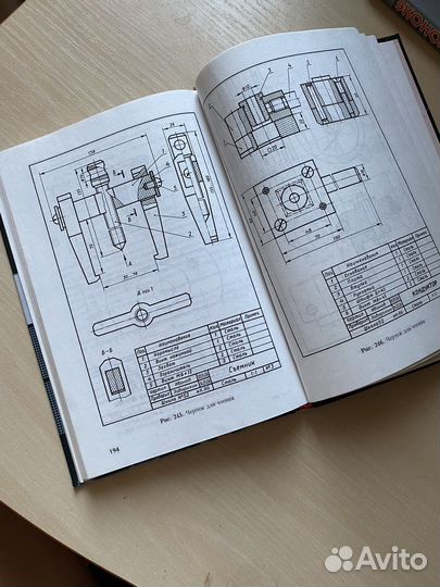 Книга учебник Черчение Ботвинников Виноградов