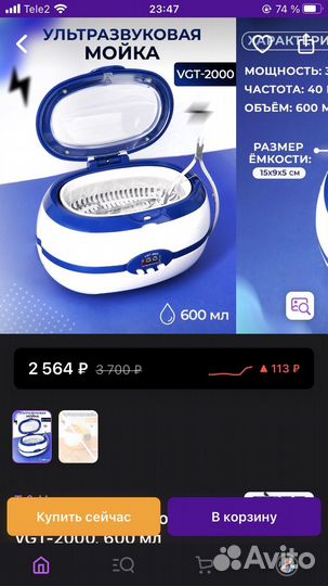 Стерилизатор уз мойка