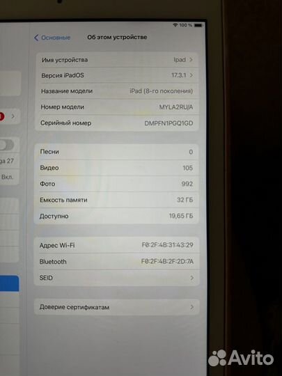 iPad 8 поколения 32gb