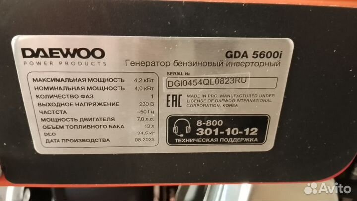 Б/у.Инверторный бензиновый генератор Daewoo GDA 56