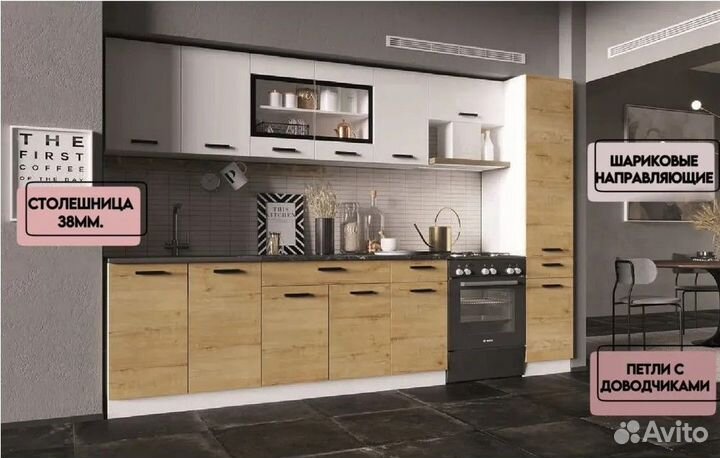 Кухонный гарнитур Брауни, 3.0 м