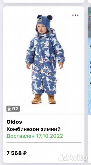 Комбинезон oldos 92, ботинки ecco р.25