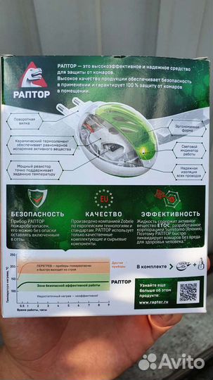 Фумикатор раптор