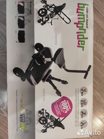 Подножка для второго ребенка BumpriderSit