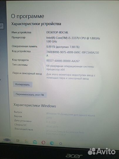 Ноутбук 17 000