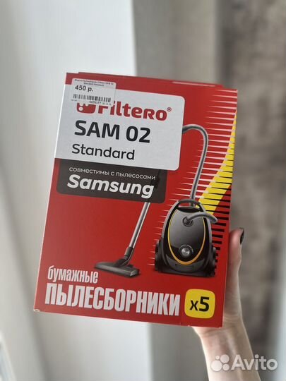 Мешок пылесборник совместим с пылесосами Samsung