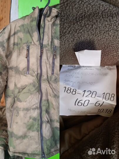 Костюм зимний «Мох»