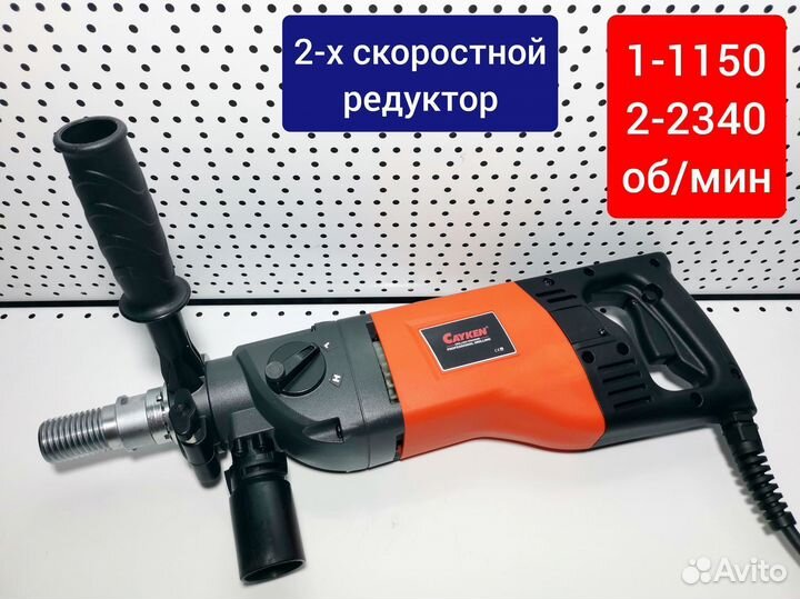 Cayken DK-160/2PD, алмазная дрель с микроударом