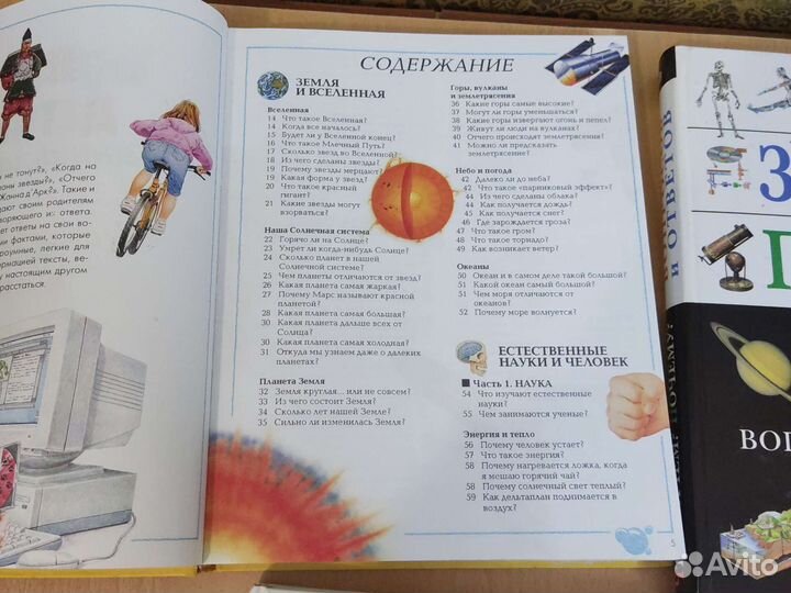 Энциклопедии для детей