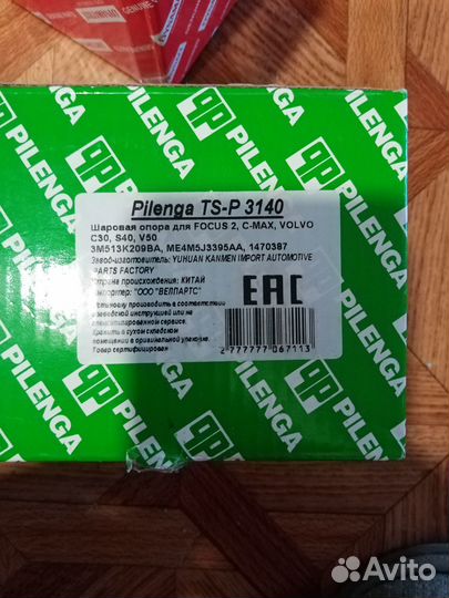 Запчасти ступица Ford Focus 2