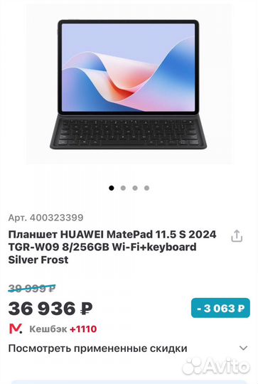 Планшет huawei MatePad 11.5 S TGR-W09 8/256GB
