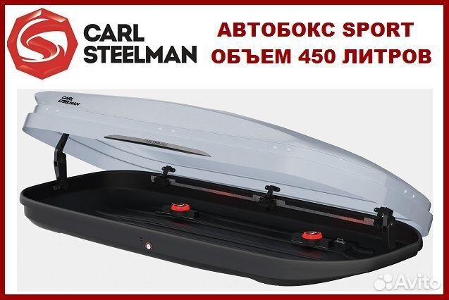 Автобоксы на крышу автомобиля