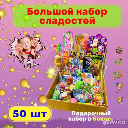 Подарочный набор сладкий