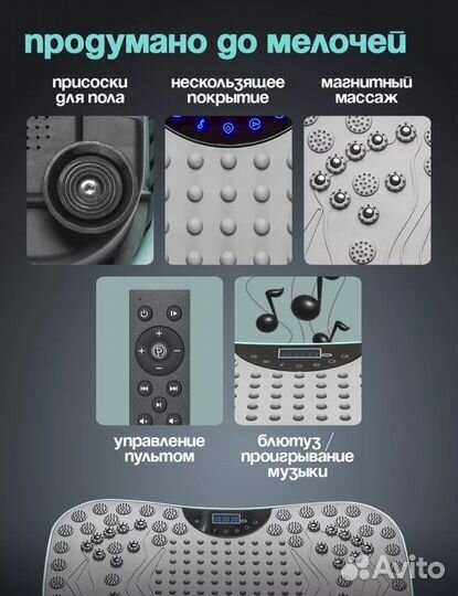 Виброплатформа