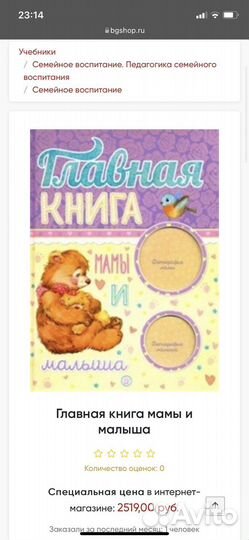 Главная книга мамы и малыша новая