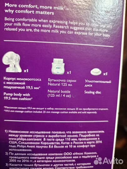 Молокоотсос avent ручной