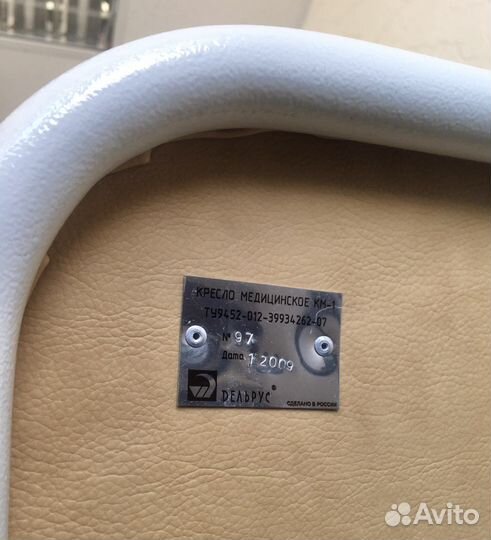 Кресло медицинское км-1 дельрус