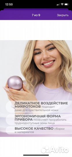 Массажер микротоки