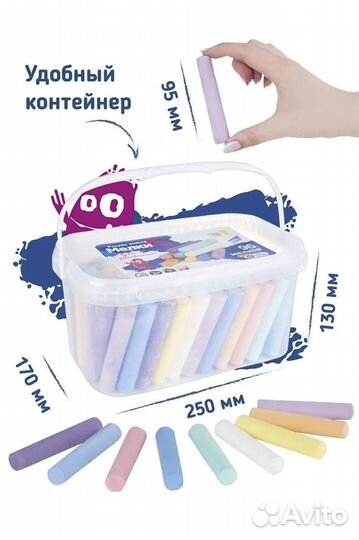 Мелки для рисования, мел 96 шт