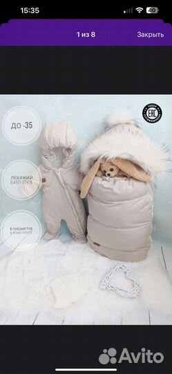 Конверт на выписку зимний