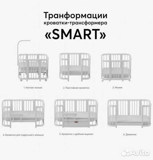 Кроватка трансформер