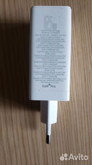 Зарядное устройство