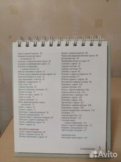 Книга кулинарная 