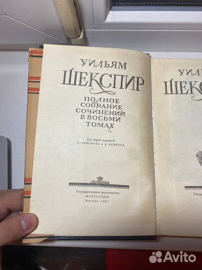 Шекспир собрание сочинений в 8 томах