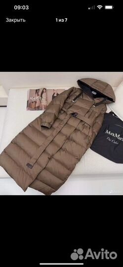 Пуховик Max Mara в наличии