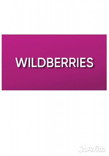 Менеджер пункта выдачи заказов Wildberries