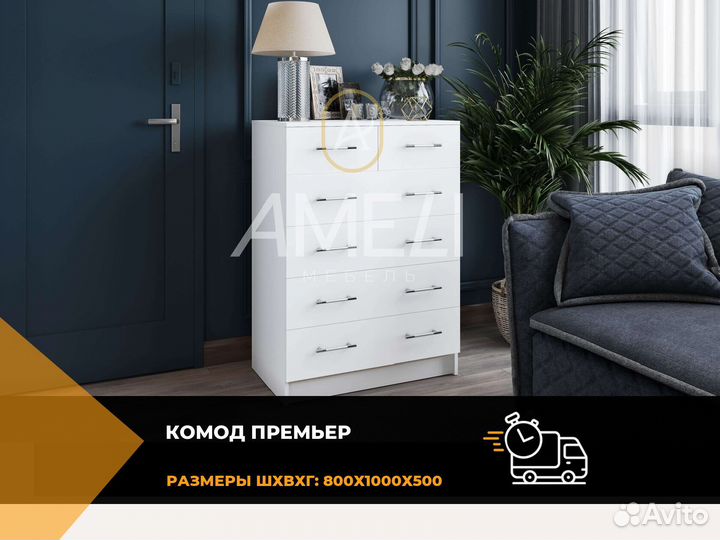 Тумба комод с ящиками