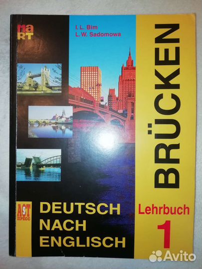Учебные пособия Brücken, немецкий