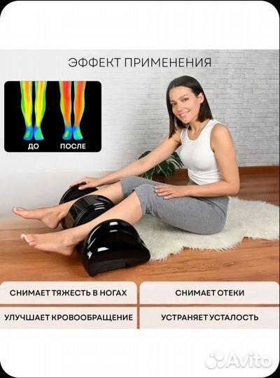 Массажёр для рук,ног,икр