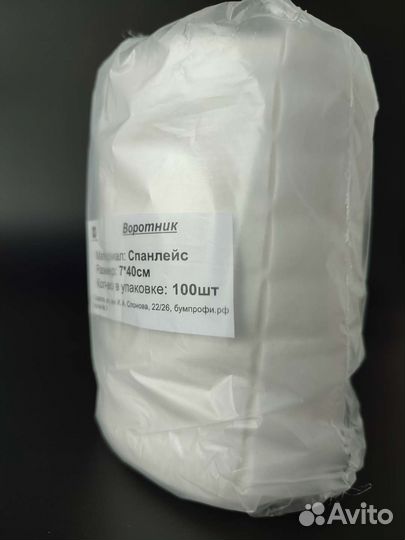 Воротнички парикмахерские