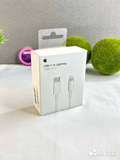 Зарядный провод для iPhone 2 метра
