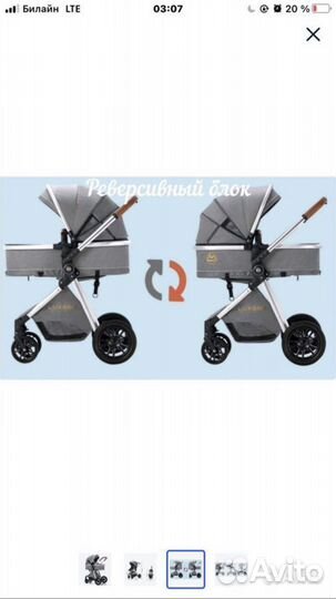 Коляска люлька