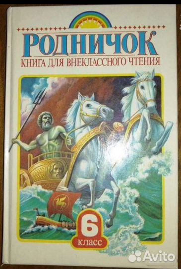 Впр, тетради и учебник 6 класс