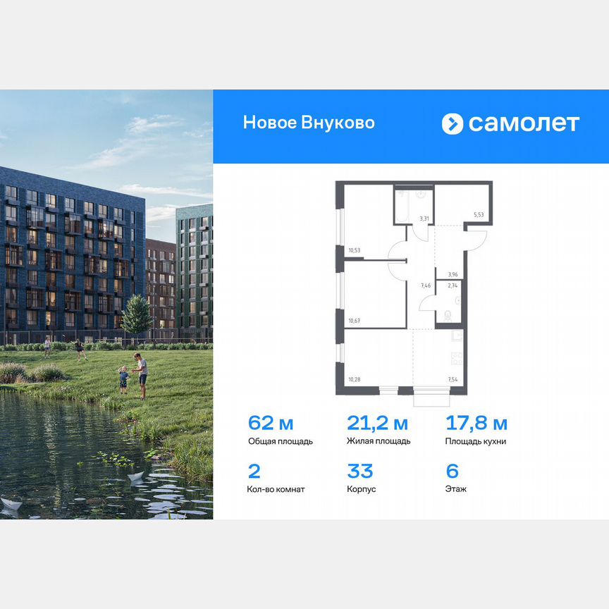 2-к. квартира, 62 м², 6/9 эт.