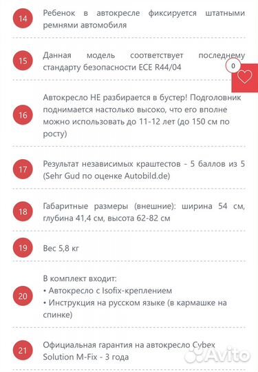 Детское автокресло 15 до 36 кг cybex solution