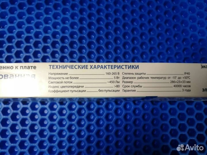 Люминисцентный светильник ionich(4шт новые)