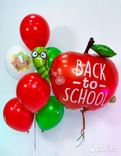 Шары на 1 сентября