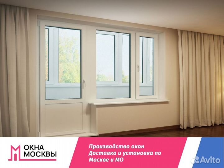 Пластиковые окна пвх