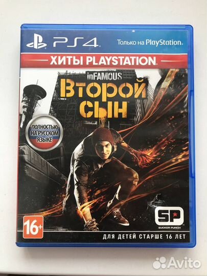 Второй сын PS4