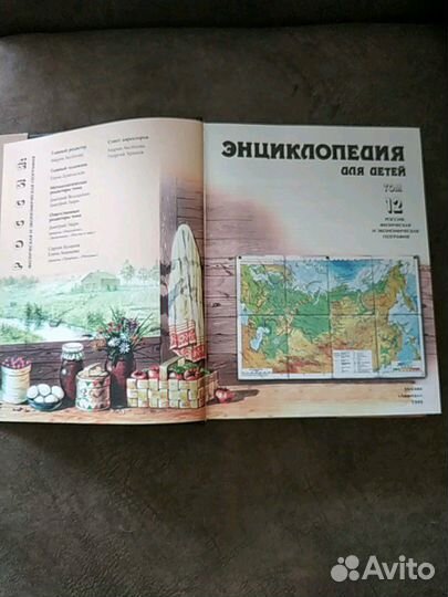 Россия: физическая и экономическая география,том 1