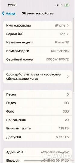 iPhone 13, 128 ГБ