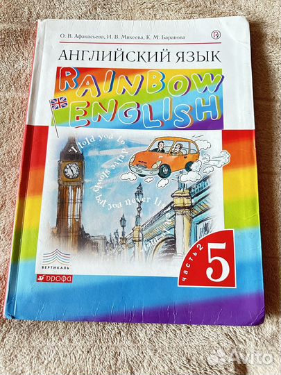 Учебник английского языка 5 класс