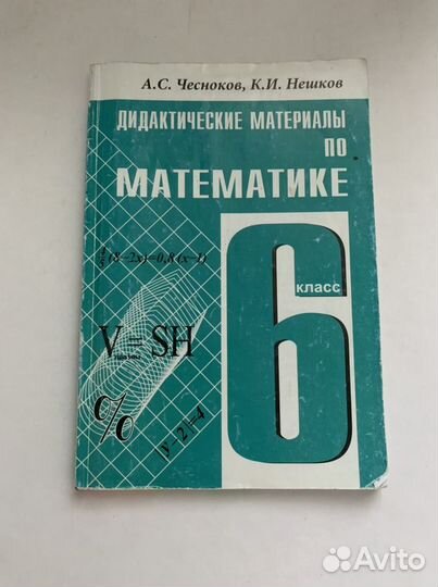 Учебники 6-8класс