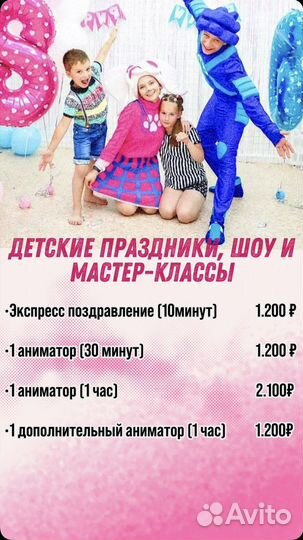 Антматоры и ведущие Funny Bunny/праздники