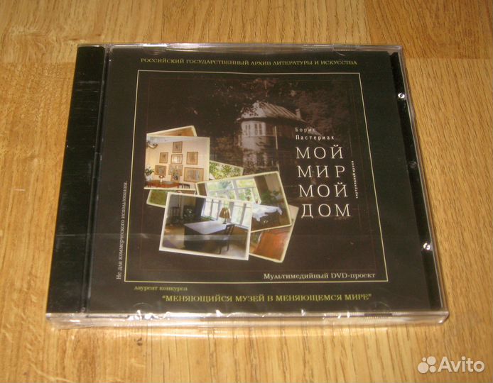 DVD-проект Борис Пастернак 